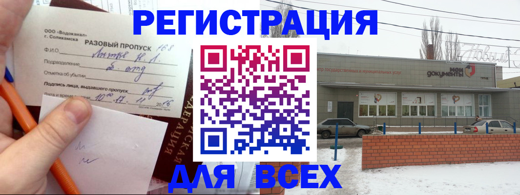 временная регистрация купить в Светлом